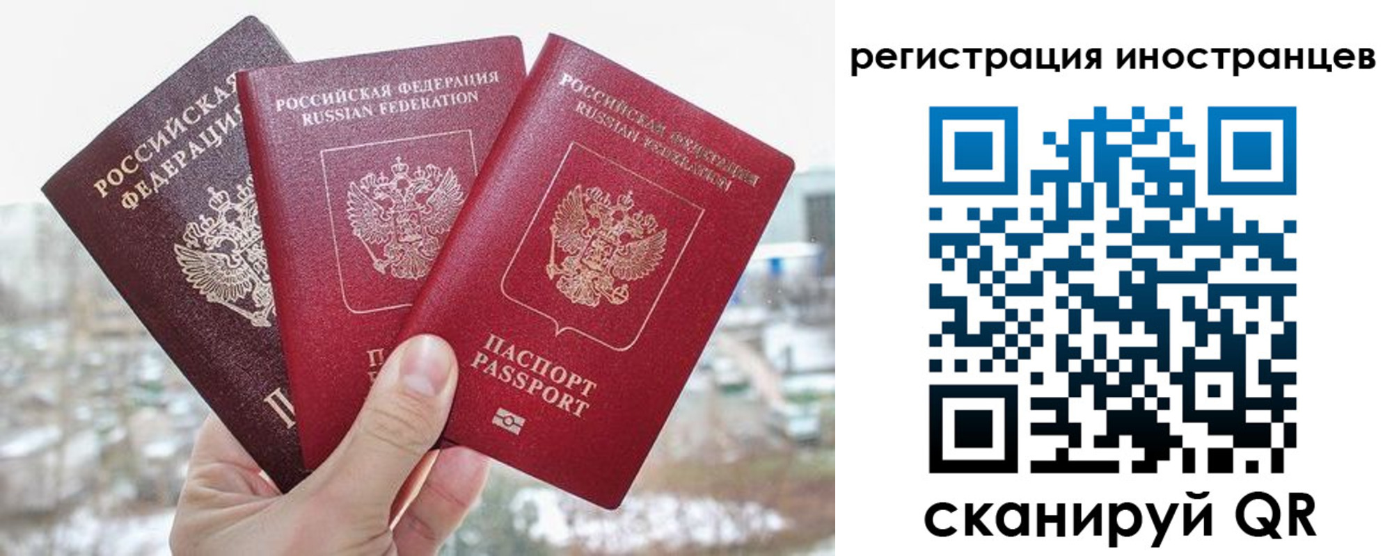 прописка паспорт в Балашихе